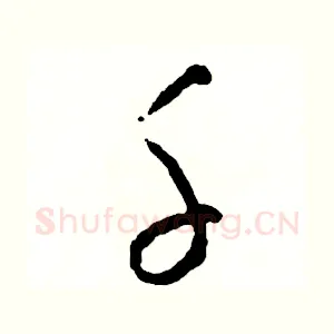 千