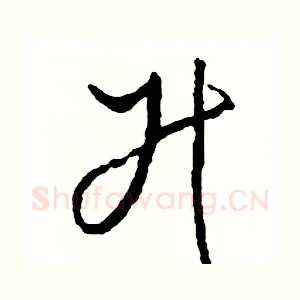 升