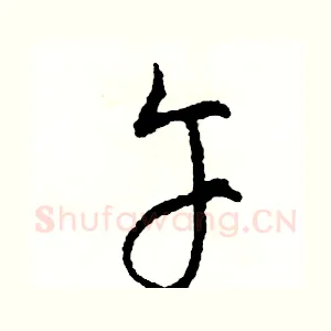 午