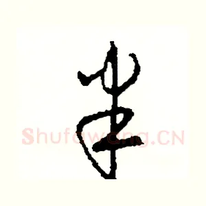 半
