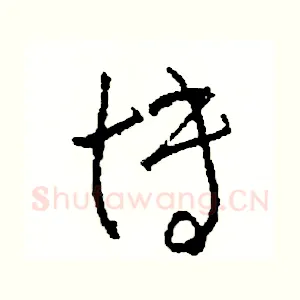 博