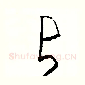占