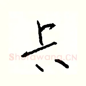 卡