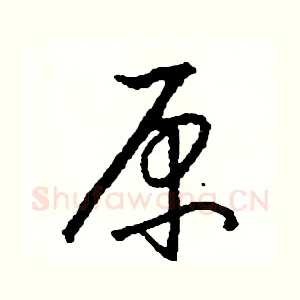 原