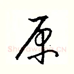原