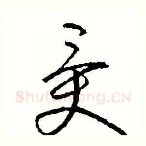 受