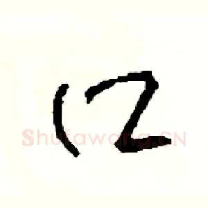 口