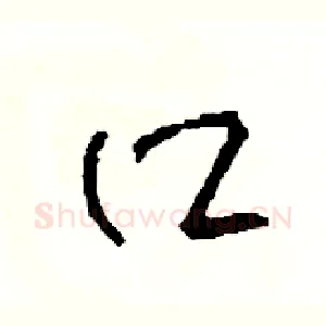 口