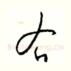 右