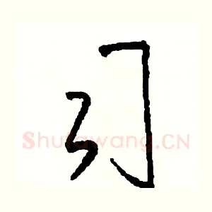 司