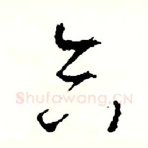 合
