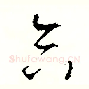 合