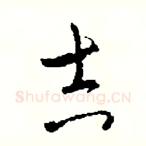 吉