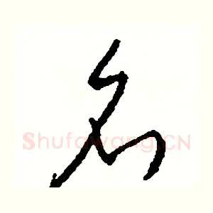 名