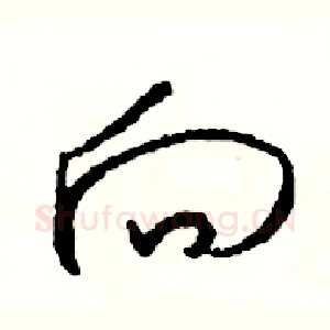 向