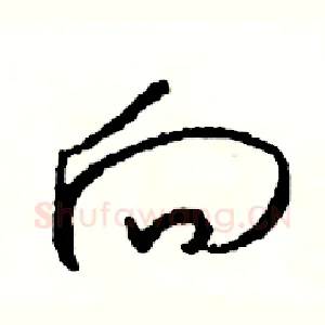 向