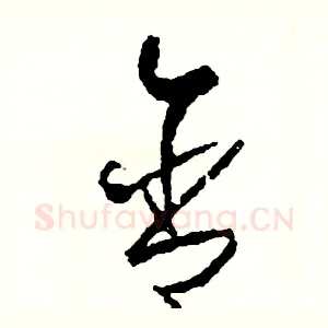 含