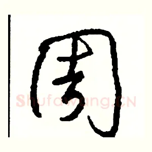 周