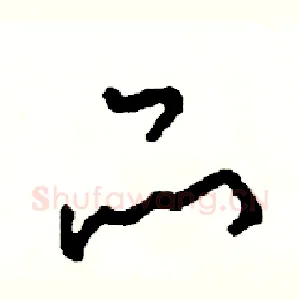 品