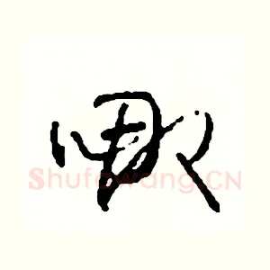 哪