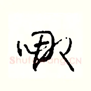 哪
