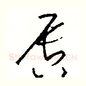 唇