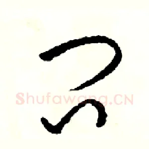 問