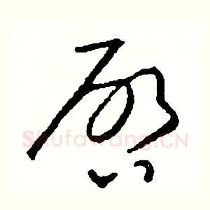 啟