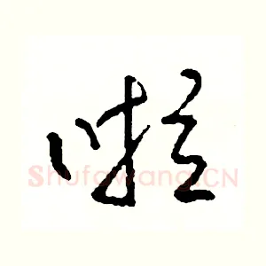 啦