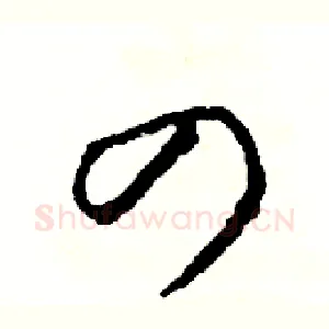 四