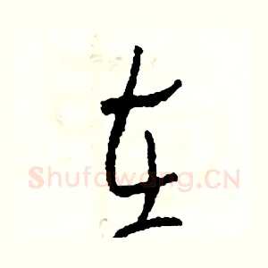 在