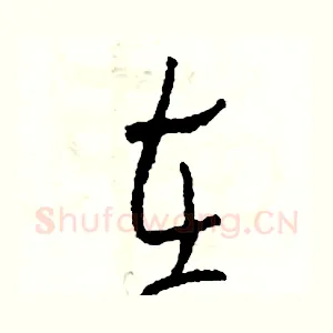 在