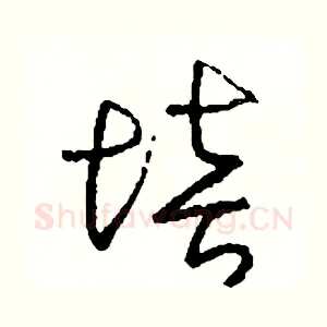 培