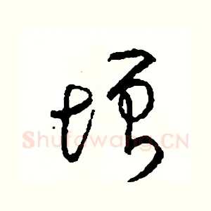 增