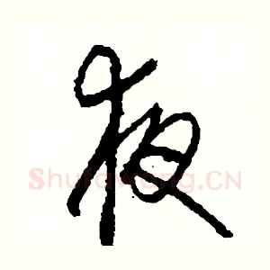 夜