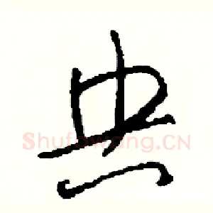 央