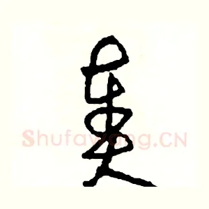 奏