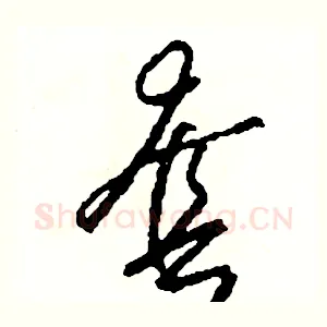 套