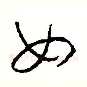 女
