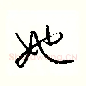 她