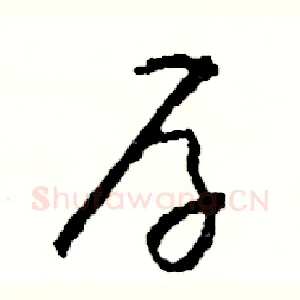 存
