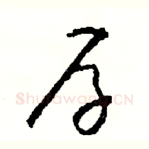 存