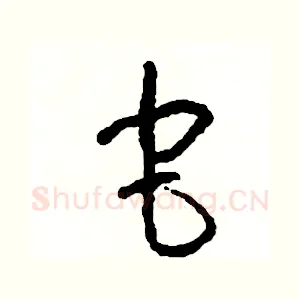 它