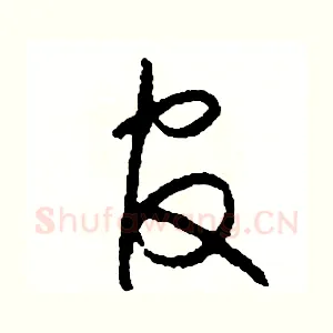 官