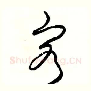 客