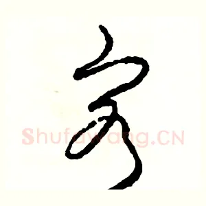 客