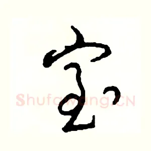 室