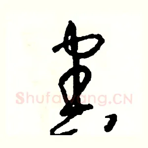害
