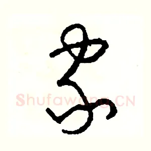 家