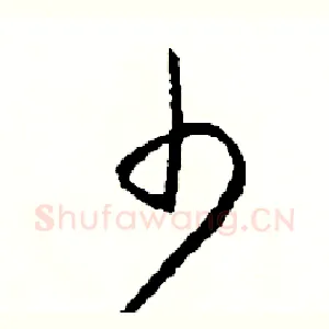 少